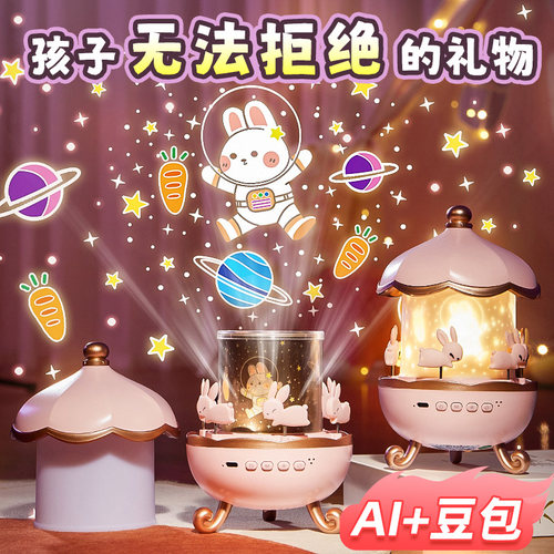 抖音爆款星空投影灯旋转小屋