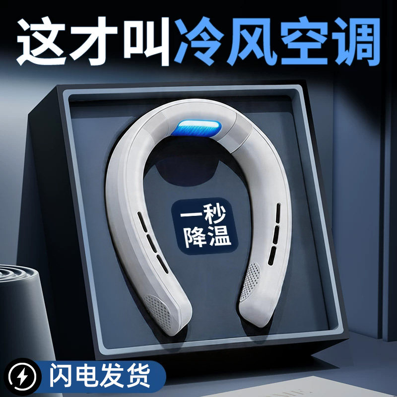 生日礼物男生520情人节送男友朋友送给老公给男士实用的挂脖风扇