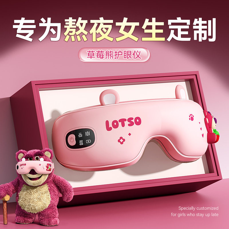 生日礼物女生七夕情人节送女友朋友给闺蜜实用的眼部按摩器护眼仪