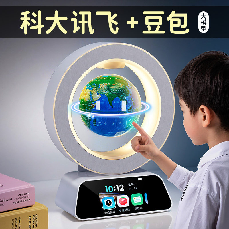 生日礼物男孩六一儿童节6到12岁10十8以上小男童磁悬浮地球仪玩具