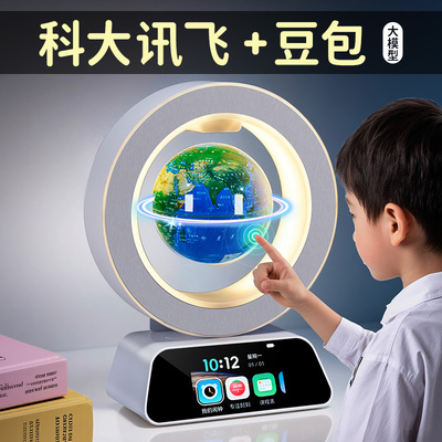 生日礼物男童磁悬浮地球仪玩具