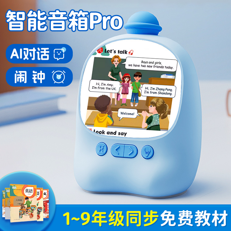 无线蓝牙音箱ai智能语音闹钟机器人音响小学生早教机生日礼物儿童