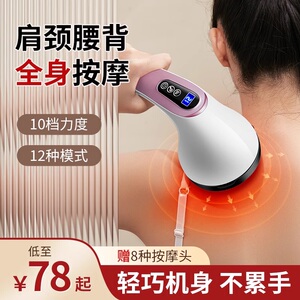 电动按摩器仪棒小手持式震动自动揉捏敲打背部腰部颈椎锤全身神器