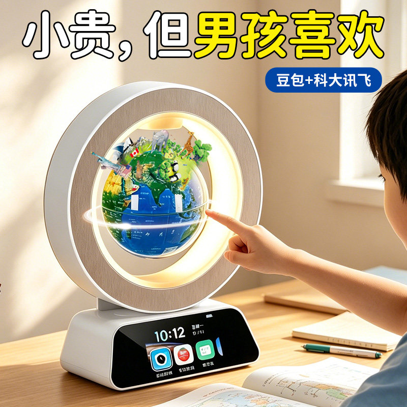 磁悬浮地球仪生日礼物男孩子儿童12岁10十8小学生6实用高端的玩具