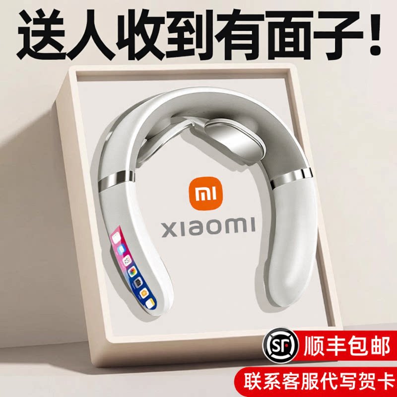 生日礼物毕业送老师教师母亲节送妈妈送爸爸父亲的颈部肩颈按摩仪