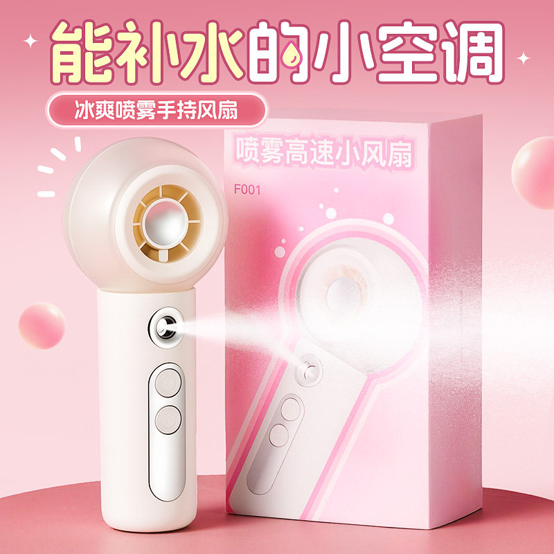 生日礼物女生520情人节送女友闺蜜送给朋友实用惊喜的高级感风扇