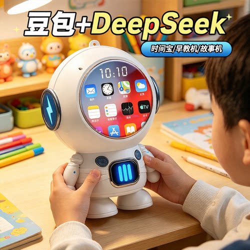 闹钟学生ai智能2026新款小机器人