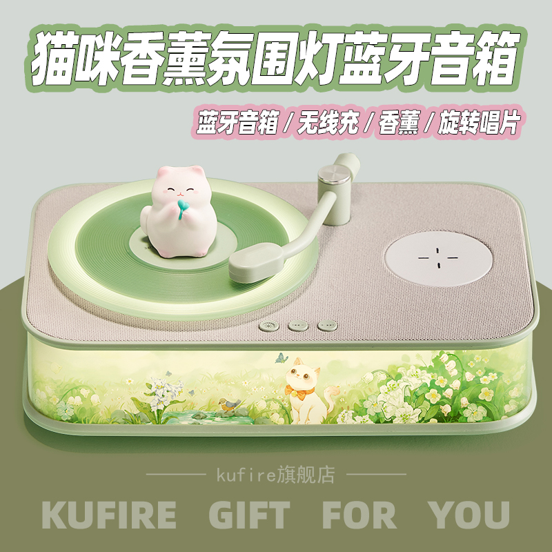 蓝牙音箱无线充电复古音响香薰机智能氛围小夜灯2025新款生日礼物