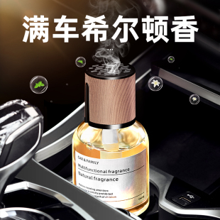 希尔顿酒店香水车载式 持久留香淡香氛高级感 香薰汽车内用2025新款