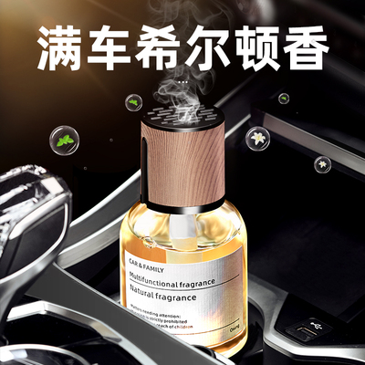 家用车载香水汽车用品