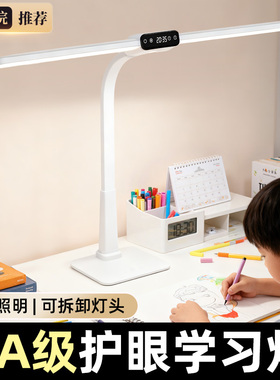 台灯学习专用护眼灯国AA学生儿童书桌孩子写作业写字充电台风新款