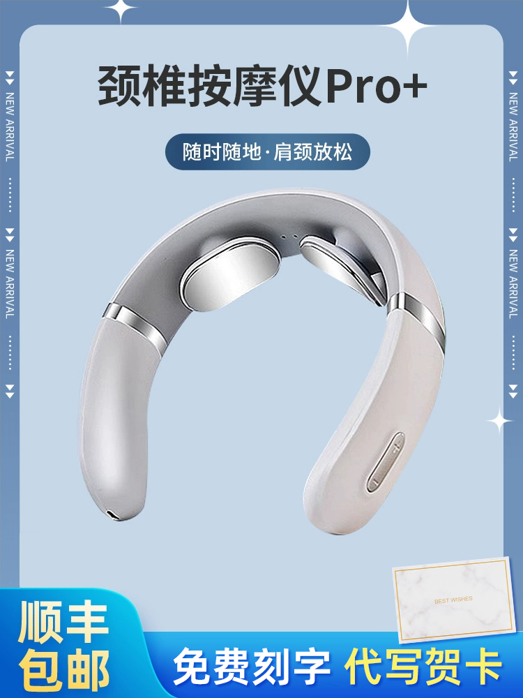 生日礼物女生闺蜜朋友毕业送老师实用的高级感颈椎颈部肩颈按摩仪