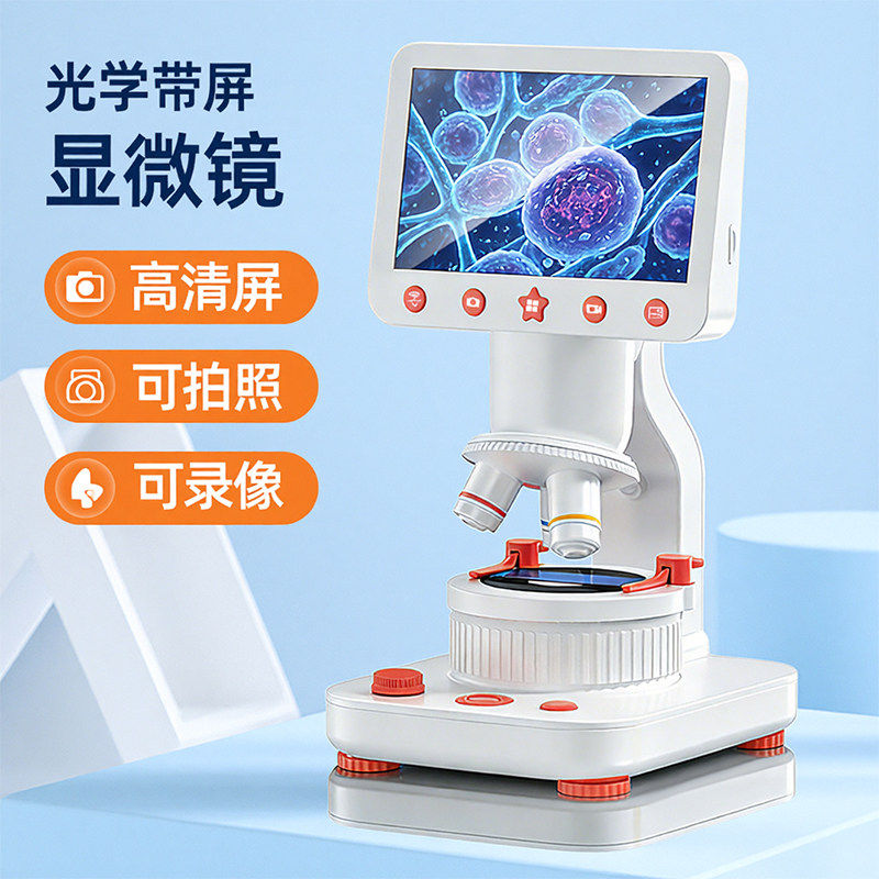 电子光学显微镜玩具中小学生专用专业级可看细菌儿童生日礼物男孩