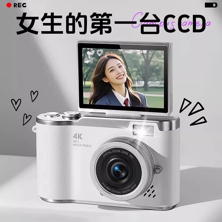 女生的第一台相机，送爱拍照的她