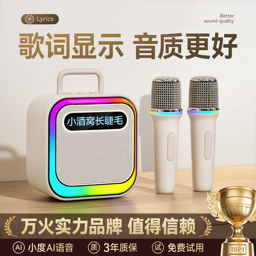 【歌词显示】蓝牙音箱麦克风