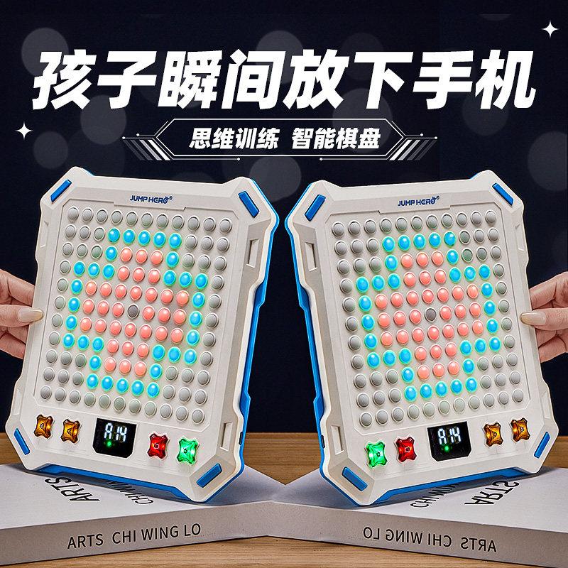 AI大师棋盘，孩子玩出聪明大脑