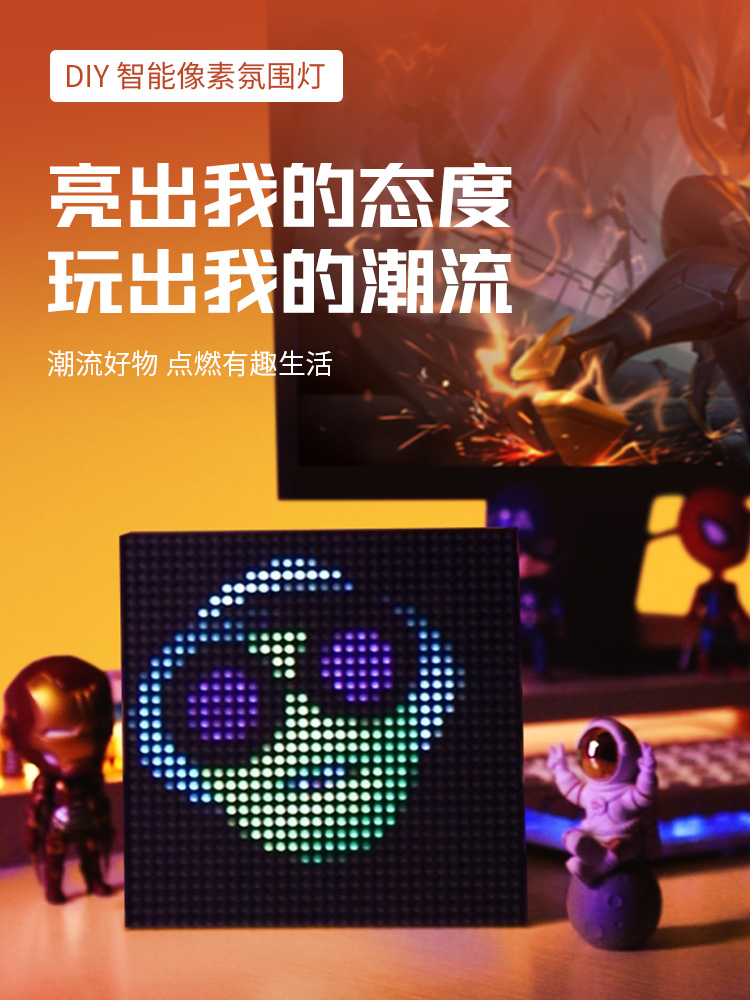 像素小夜灯电竞桌电脑台灯摆件生日礼物气氛围感情调高级音乐律动