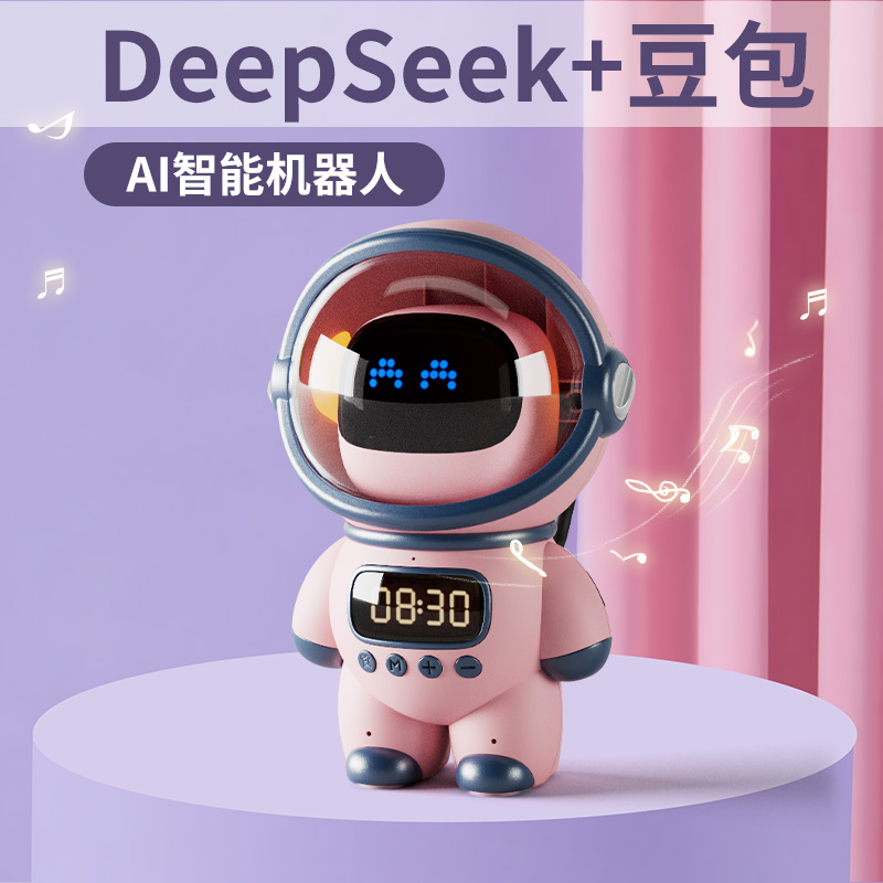 deepseek豆包AI大模型机器人