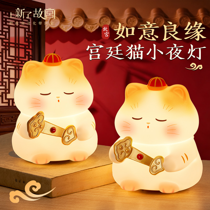 故宫正版授权！温馨如意猫伴眠~