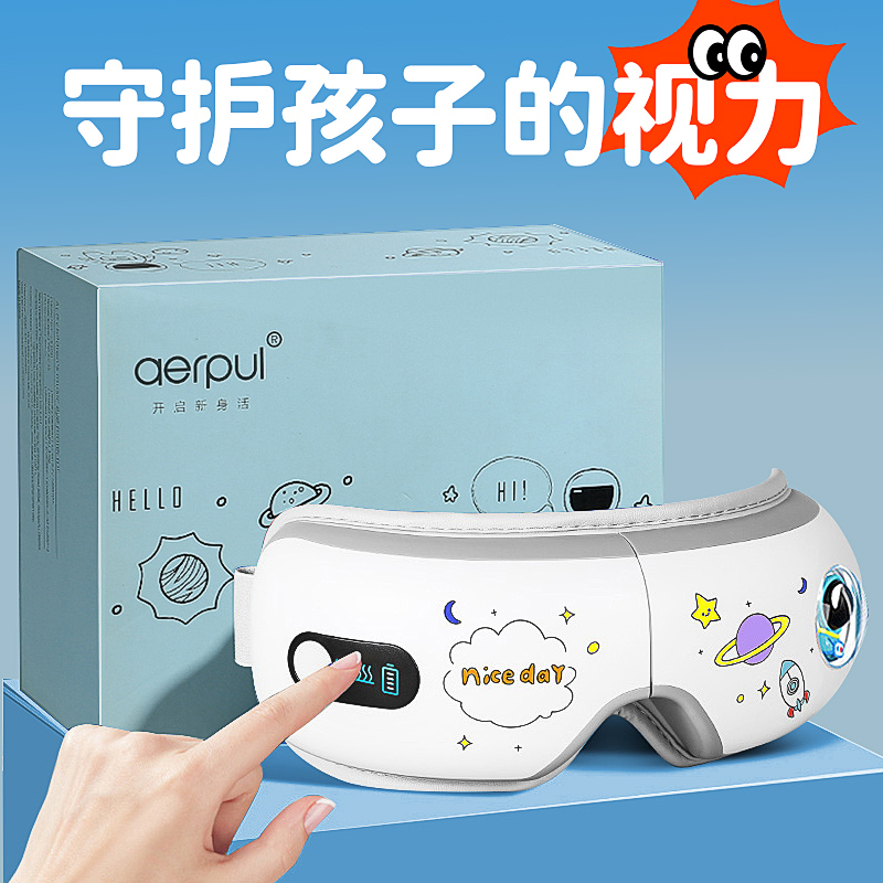 生日礼物男孩女孩子送儿童12十10岁8小学生毕业6的实用高端护眼仪