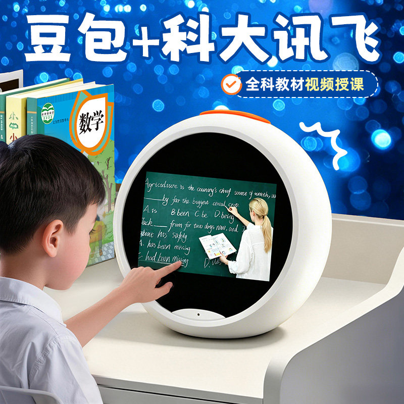 豆包智能ai对话陪伴机器人儿童玩具早教故事机学习机闹钟生日礼物 - 实物图
