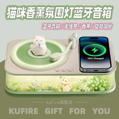 蓝牙音箱无线充香薰灯光画礼物女