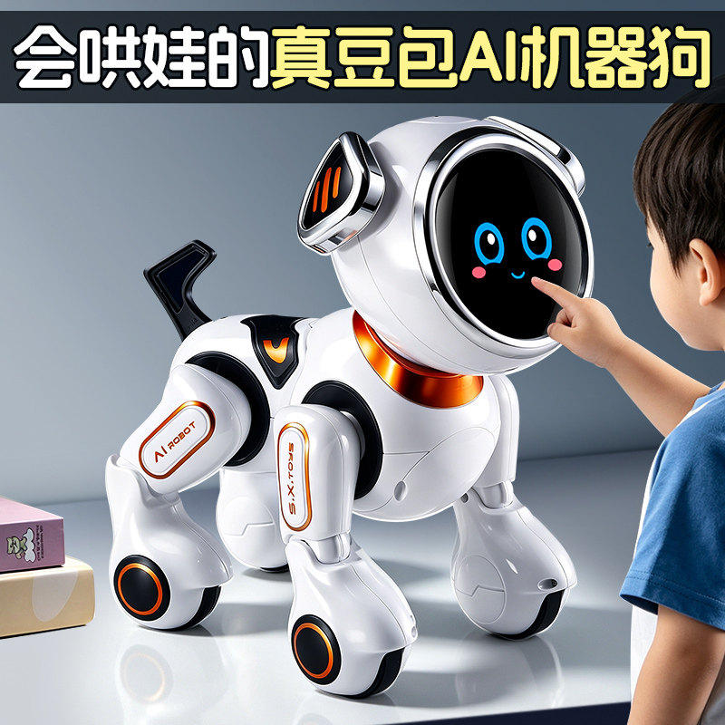 2026新款智能AI机械狗儿童喜欢