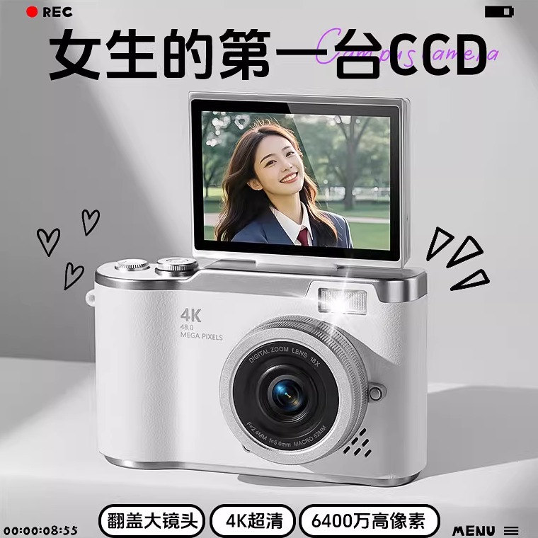 生日礼物女生毕业送给闺蜜送女友朋友学生党实用的高级感ccd相机