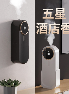 香薰酒店专用自动喷香机室内持久房间家用厕所卫生间除臭神器香氛