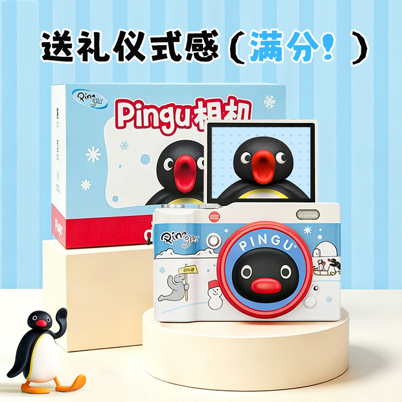 生日礼物女生七夕情人节送女友闺蜜送给朋友实用的ccd照相机pingu