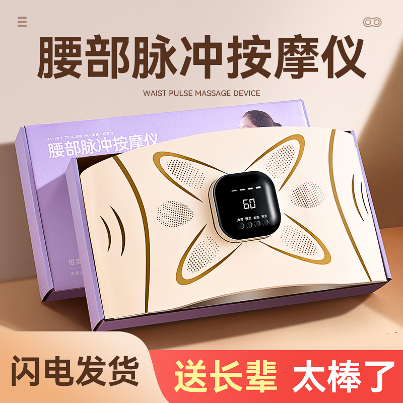 【女生专属】腰腹双用按摩腰带