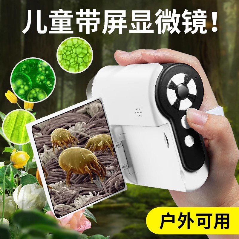 【迪士尼正版显微镜】可看细菌