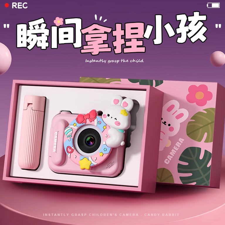可爱小兔相机女孩喜欢儿童节礼物