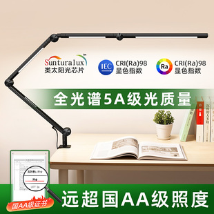 台灯宿舍大学生护眼学习充电专用国AA学生儿童书桌孩子写作业写字