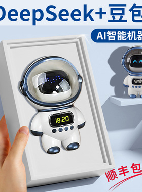 生日礼物男生新年男孩儿童12十10岁初中学生实用的智能ai闹钟玩具