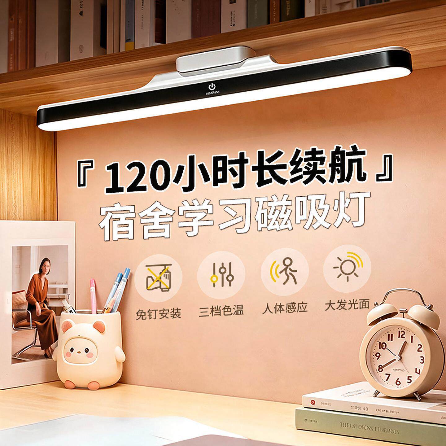 酷毙灯台灯宿舍大学生学习专用书桌好物床上阅读磁吸附充电长续航