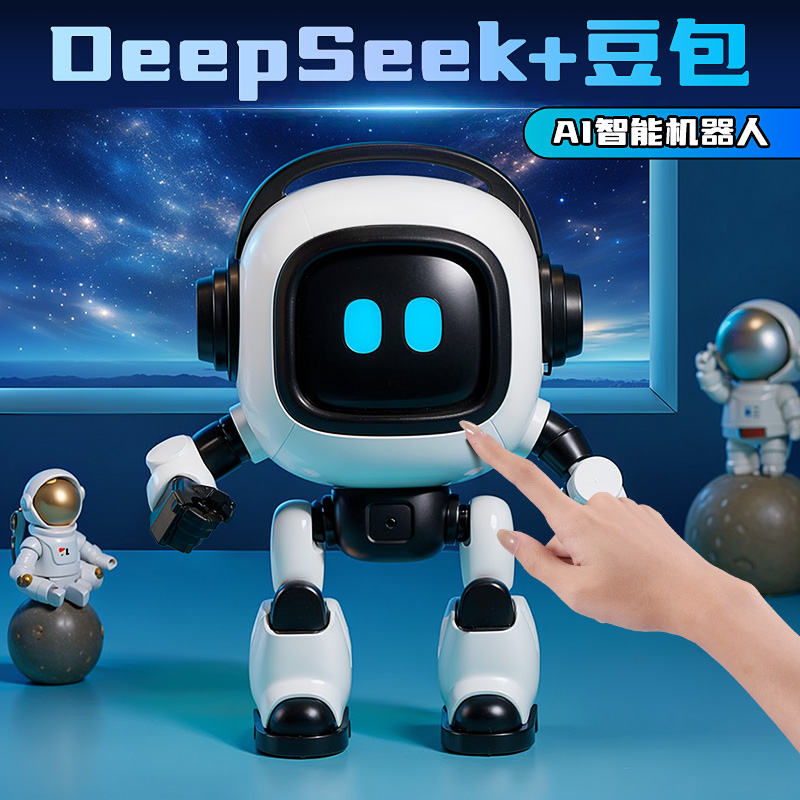 AI智能人工机器人deepseek豆包对话小玩具桌面陪伴聊天男孩子儿童