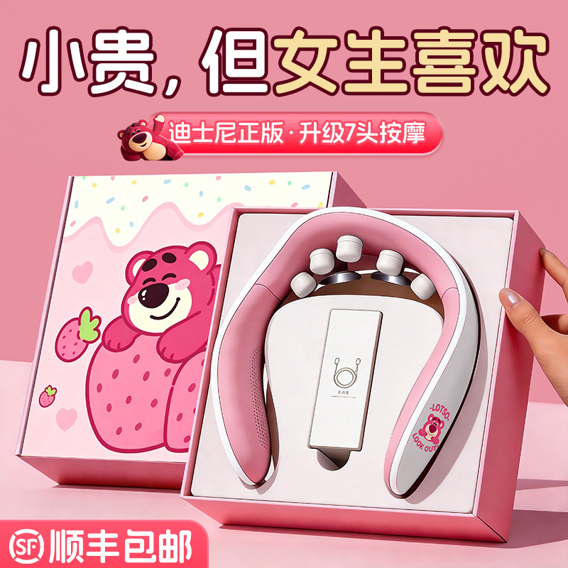生日礼物女生520情人节送女友闺蜜朋友实用的小高级感肩颈按摩仪