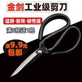 正品 裁缝锋利剪刀 金剑碳钢剪刀民用剪刀工业剪刀皮革剪刀家用服装