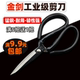 正品 裁缝锋利剪刀 金剑碳钢剪刀民用剪刀工业剪刀皮革剪刀家用服装
