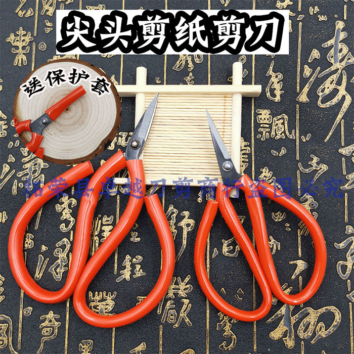 剪纸专用窗花尖头剪子电子厂小头