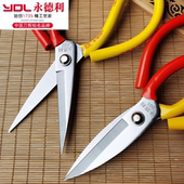 正品 永德利家用剪刀工业民用厨房剪子皮革裁缝缝纫裁布锋利尖头剪