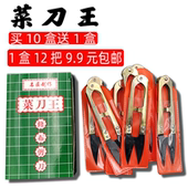 包邮 菜刀王纱线剪十字绣工具服装 整盒12把 U型剪 裁缝线头小剪刀
