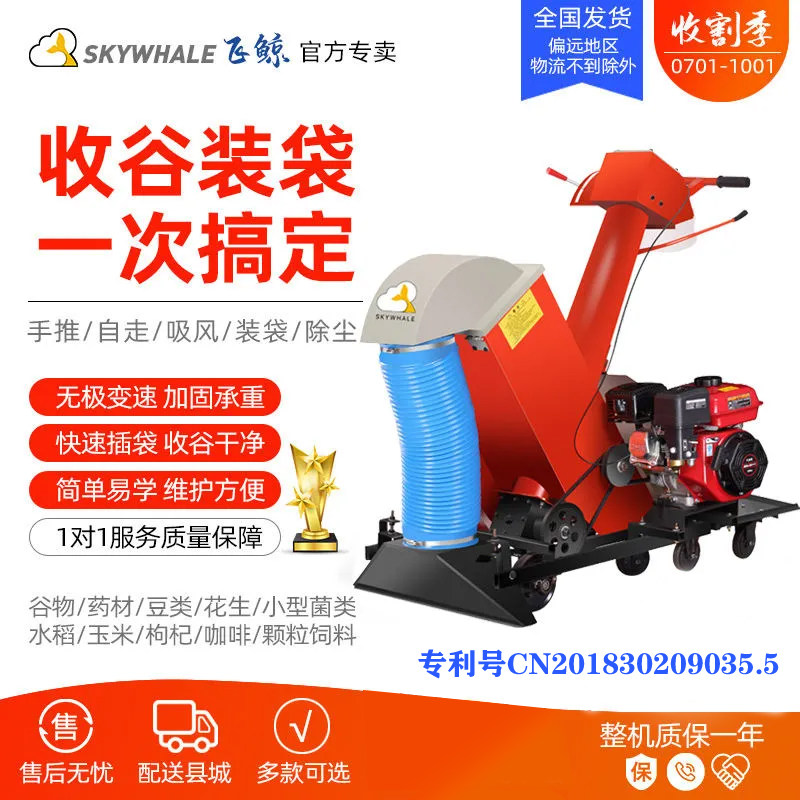 自动收谷机懒人粮食装袋机吸谷收粮晒场吸粮稻谷麦小型家用农作物_虎窝淘