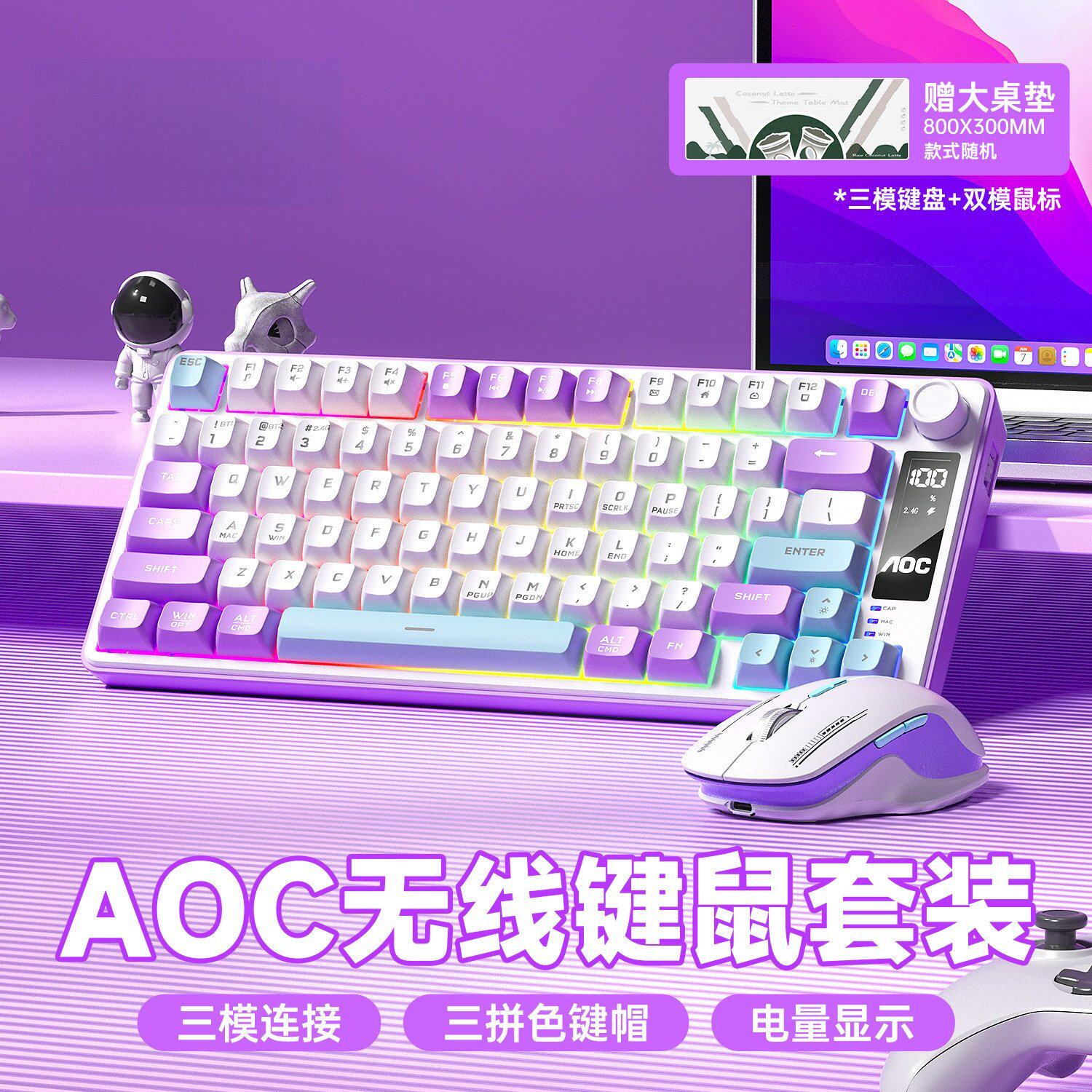迈从Ace68磁轴机械键盘 GK300无线键盘鼠标套装蓝牙有线键盘静音图片