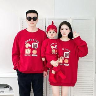 马年喜庆马到成功亲子卫衣全家福婴儿百天照爬服一家三四口拜年服