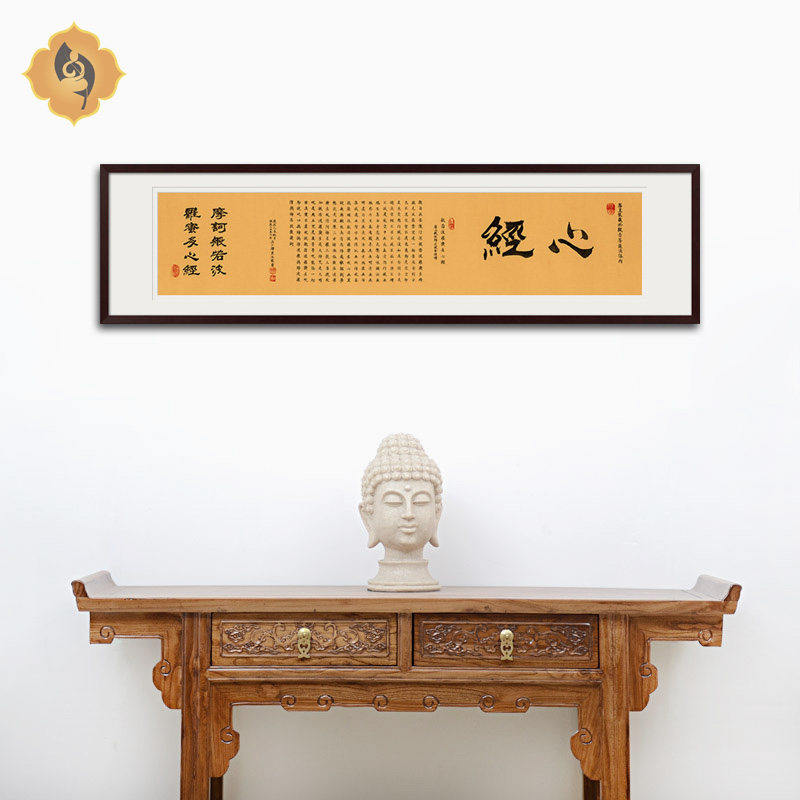 小楷书法心经装饰画挂画现代中式