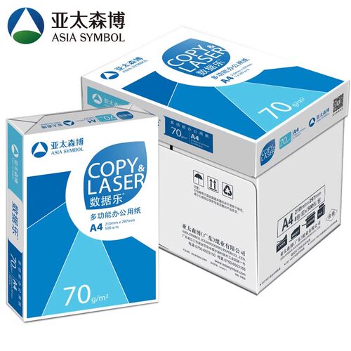 亚太森博80克70克A4打印纸复印纸