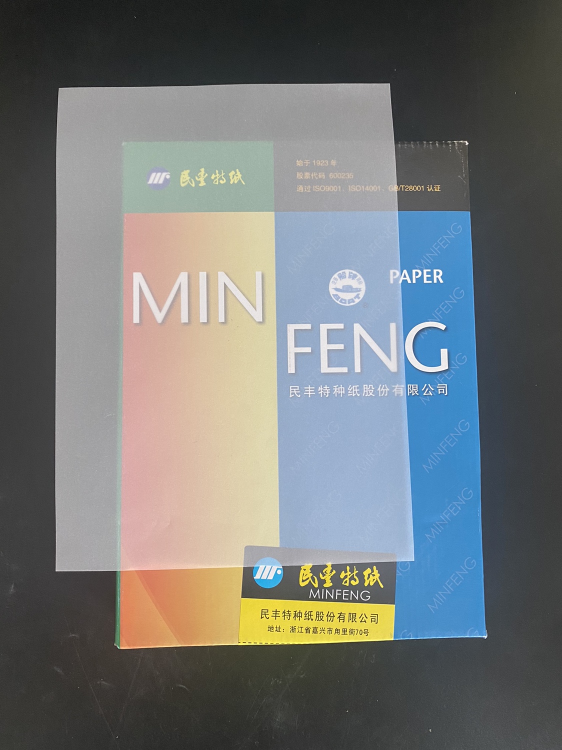 民丰描图船牌国企质量保证
