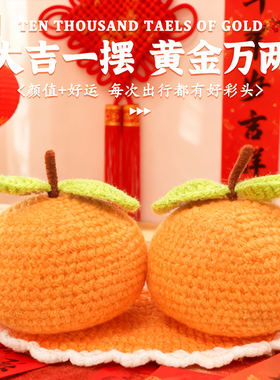 哆哩熊2026马年装饰大吉大利摆件过年春节客厅车载氛围场景布置品